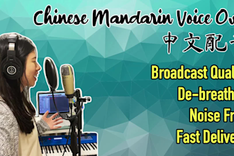 do a professional voice over in chinese mandarin and english