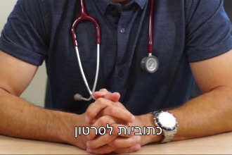 edit your raw videos in hebrew