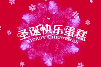 do chinese nursery rhymes or kids song in 24 hours