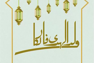 design an exceptional mawlid al nabawi video greeting