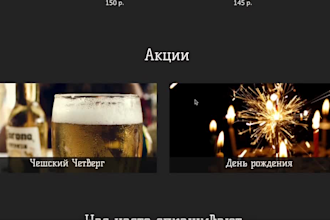 be happy to develop a website for your restaurant, bar, cafe on tilda