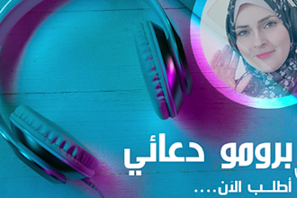 record professional arabic voice over