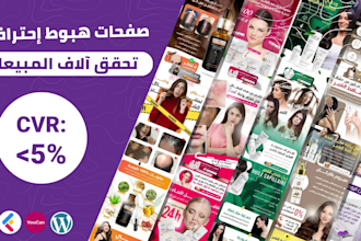 design high converting arabic landing page cod