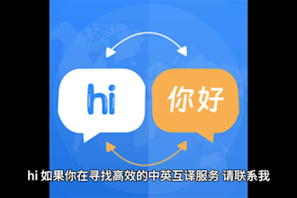 help you translate english to chinese or chinese to english
