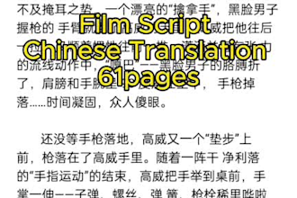 translate into spanish, english and chinese tracduccion entre español y chino