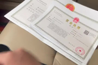 help register your china shanghai company llc ltd and business license