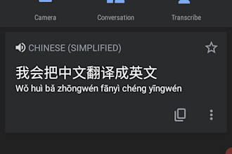 translate chinese to english