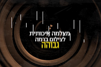 do a hebrew spokesperson video for your product or service