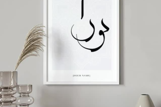 design arabic islamic calligraphy wall art