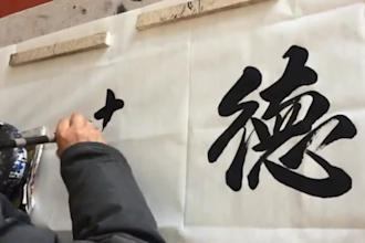 Review  write a chinese calligraphy and chinese