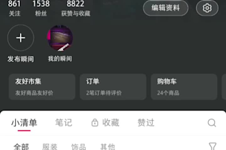 chinese social media operations xiaohongshu douyin weibo etc