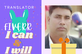 translate bengali to english and english to bengali
