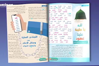 be magazine or book layout designer in english arabic or urdu in adobe indesign