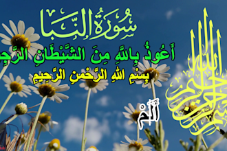 create quran recitation video with beautiful editing
