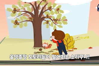 do animation for your nursery rhymes and kids song