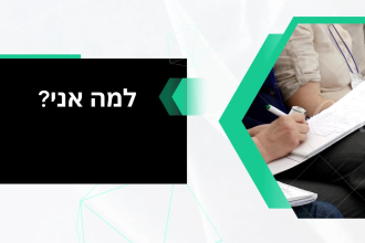 translate your hebrew CV or resume to perfect professional english