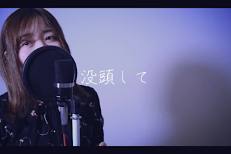 be your female singer japanese and english