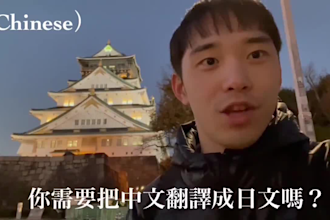 translate english, chinese, spanish to japanese