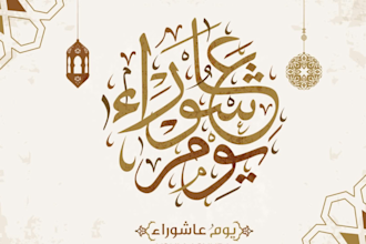 design arabic calligraphy logo and typography