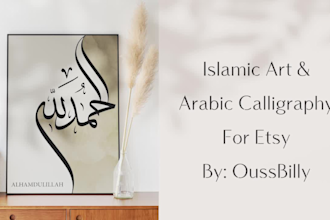 design islamic art and arabic calligraphy for your etsy