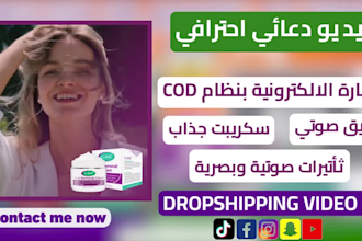 make dropshipping and arabic cod khalij iad video