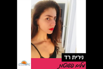 record a quality voiceover, hebrew or american female accent
