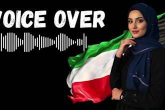 record a female voice over in kuwait accent or arabic