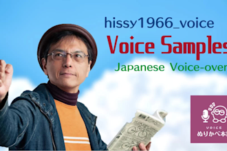 record a japanese male voiceover in professional quality