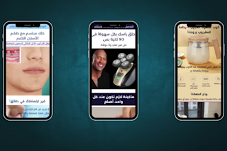 create a high converting arabic product landing page with professional design