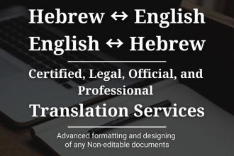 do hebrew to english translation or english to hebrew, certified translation