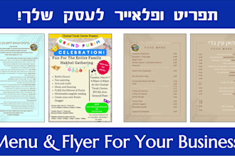create a hebrew or english flyer, menu or info page with canva pro