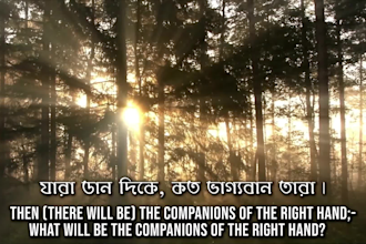 recite the quran for you and create videos with subtitles
