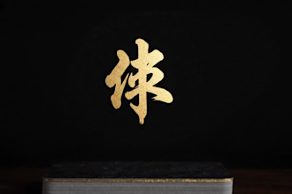design authentic japanese shodo calligraphy and premium asian branding