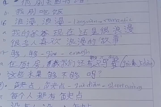 write beautiful chinese characters and notes by hand