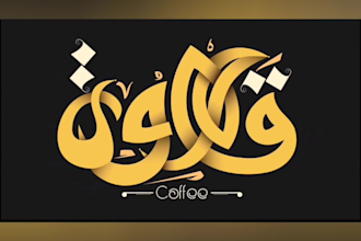create custom arabic calligraphy and islamic logo design