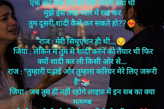 writing of emotional script writting