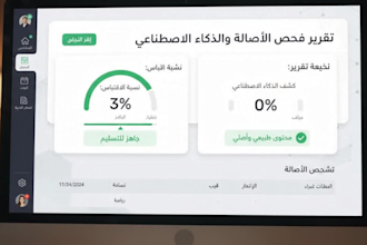 rewrite and humanize your arabic text
