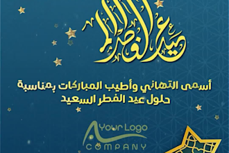 create an awesome eid mubarak video greeting