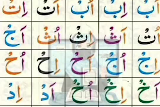 teach quran tajweed and noorani qaida for french students