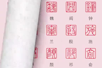 custom chinese traditional seal design