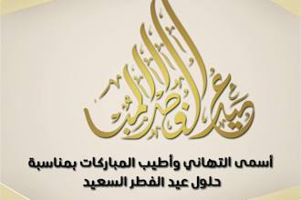 design an exceptional eid mubarak video greeting