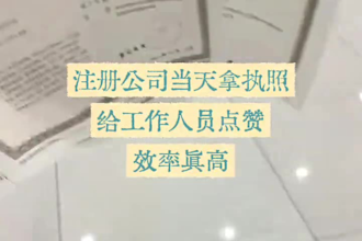 help you register a company in huai an