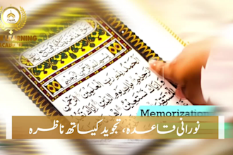 teach the quran of kids and adults online