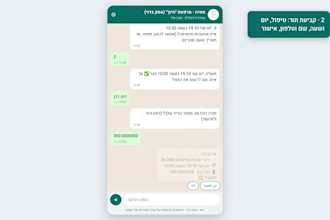 build a hebrew ai whatsapp receptionist for israeli businesses