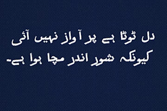 write 20 viral urdu quotes and  instagram captions
