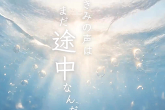 create a cinematic anime style book trailer for your novel