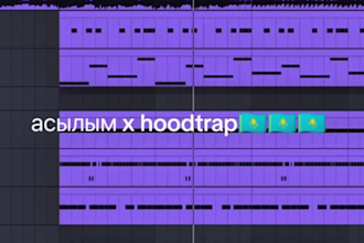 produce a custom song