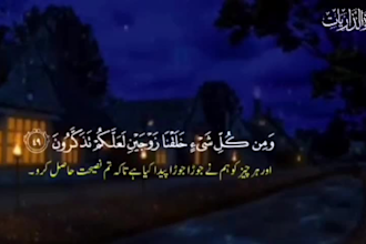 professionally edit your mobile recorded quran tilawat audio
