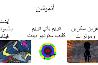 make animation for you