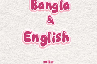 write creative short stories in bangla or english
